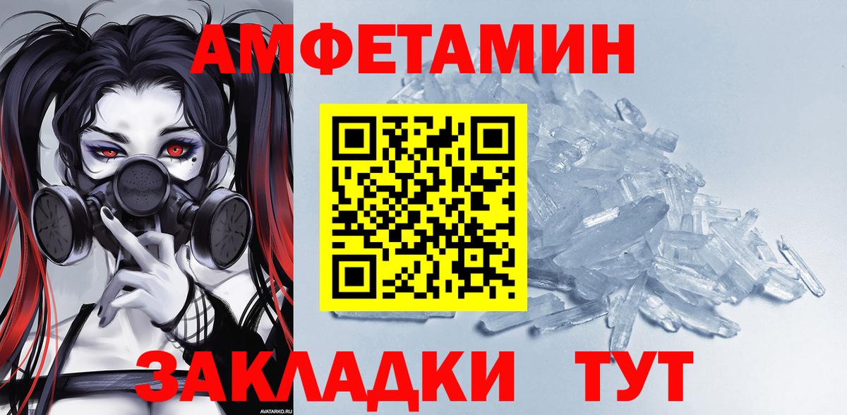 мега вход  АМФ 97%  Вход с VPN  Магадан  Amphetamine 