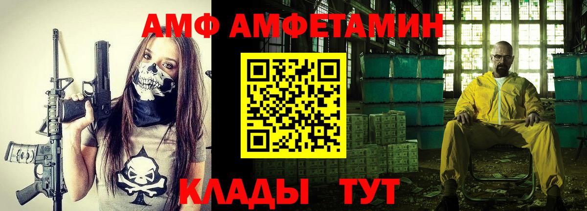 АМФ Розовый Магадан