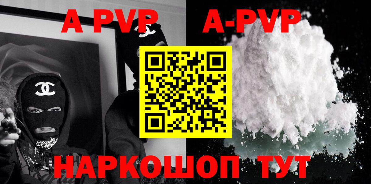 Alpha-PVP мука  Alpha PVP VHQ  Вход с VPN  APVP Crystall  Магадан 