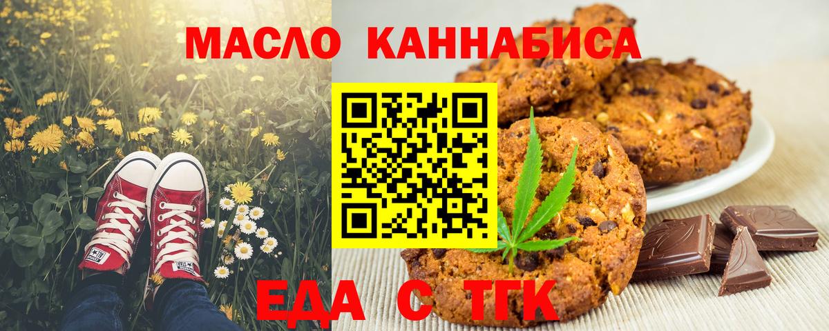 Canna-Cookies конопля  Вход с VPN  Магадан 