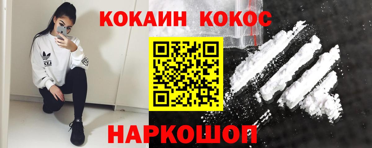 КОКАИН Columbia  Кокаин Боливия  Магадан  Вход с VPN 