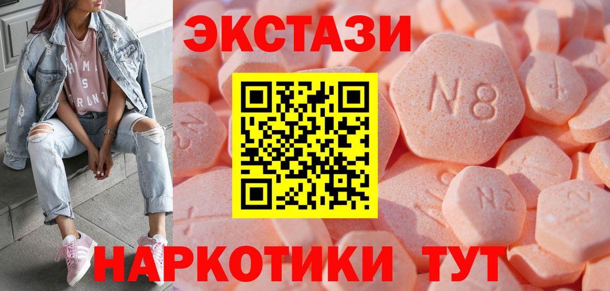 ЭКСТАЗИ бентли  Ecstasy 280 MDMA  Вход с VPN  Магадан 