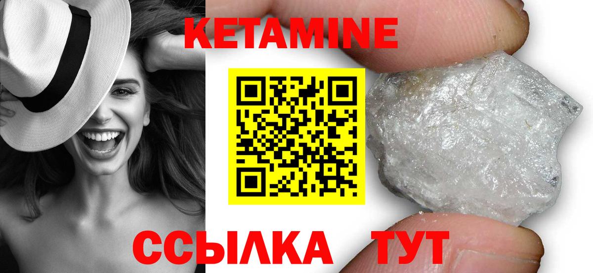 КЕТАМИН ketamine  Вход с VPN  Магадан 