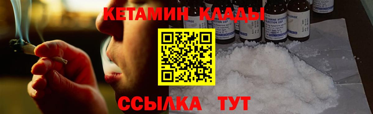Кетамин ketamine Магадан