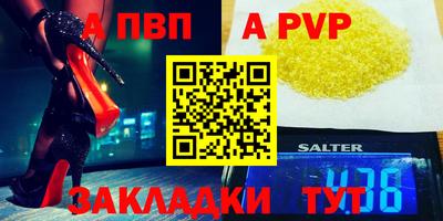 ALPHA-PVP Гусиноозёрск