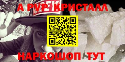 ALPHA-PVP Гусиноозёрск