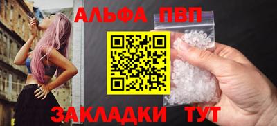 ALPHA-PVP Гусиноозёрск