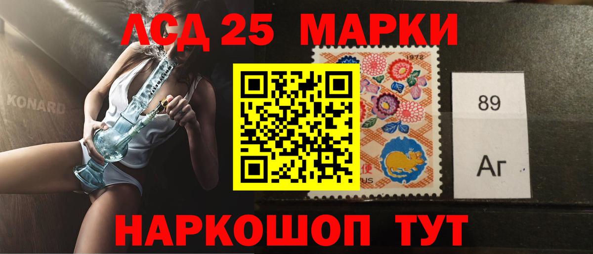 LSD-25 экстази кислота Магадан