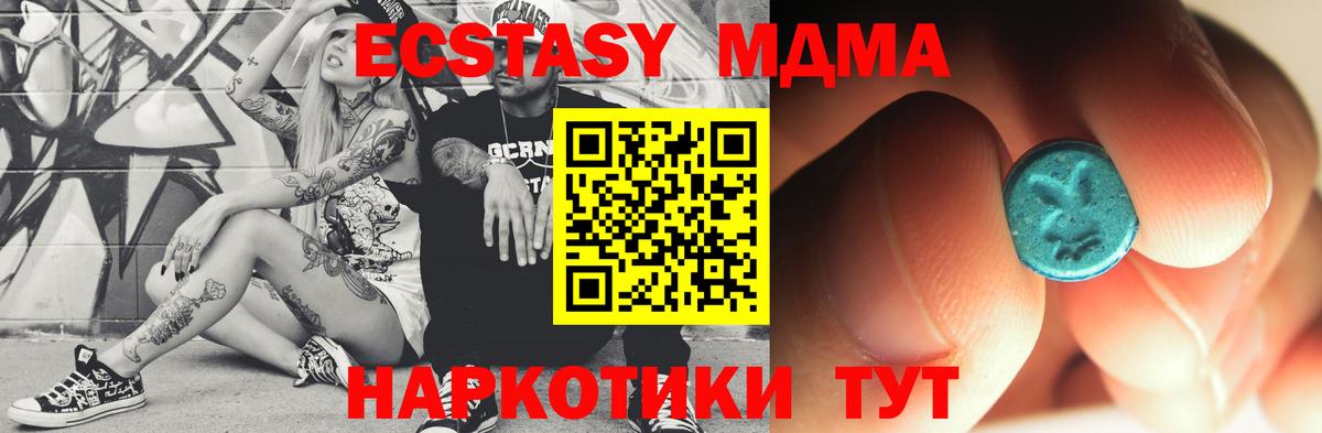 Магадан  MDMA crystal  МДМА Molly  Вход с VPN 