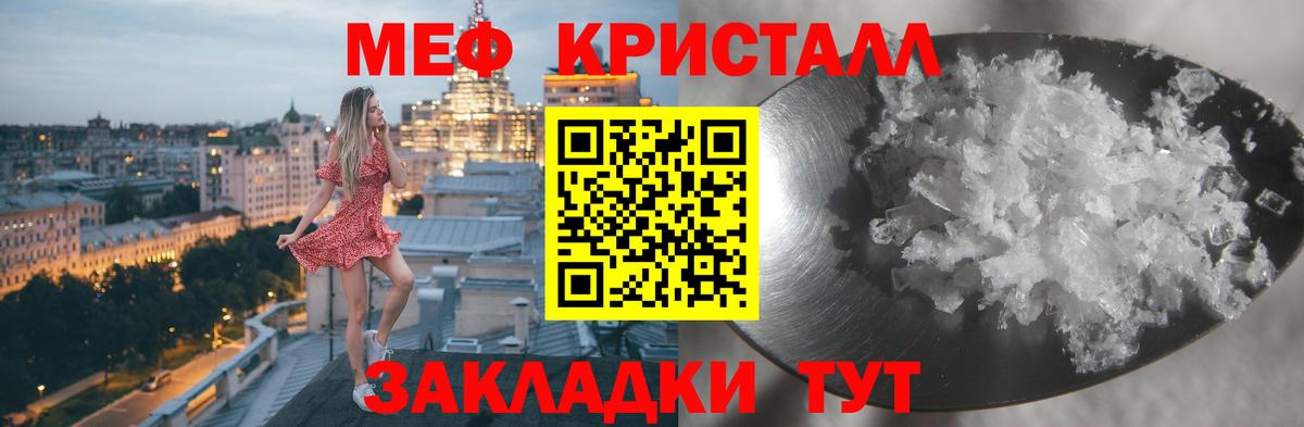 Мефедрон 4 MMC  Мефедрон  Вход с VPN  Магадан  Мефедрон  Меф кристаллы 