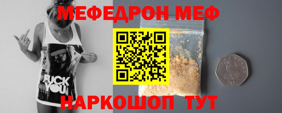 Меф мяу мяу кристаллы Магадан
