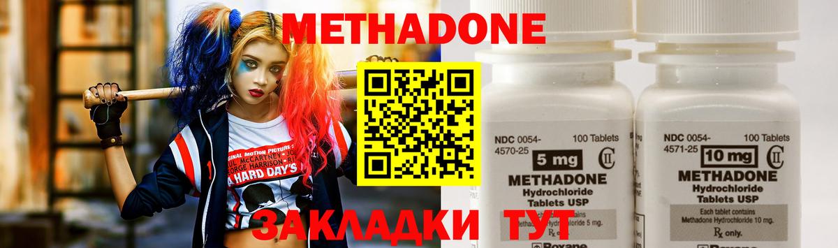 МЕТАДОН кристалл  Вход с VPN  Метадон белоснежный  кракен ссылки  Магадан 