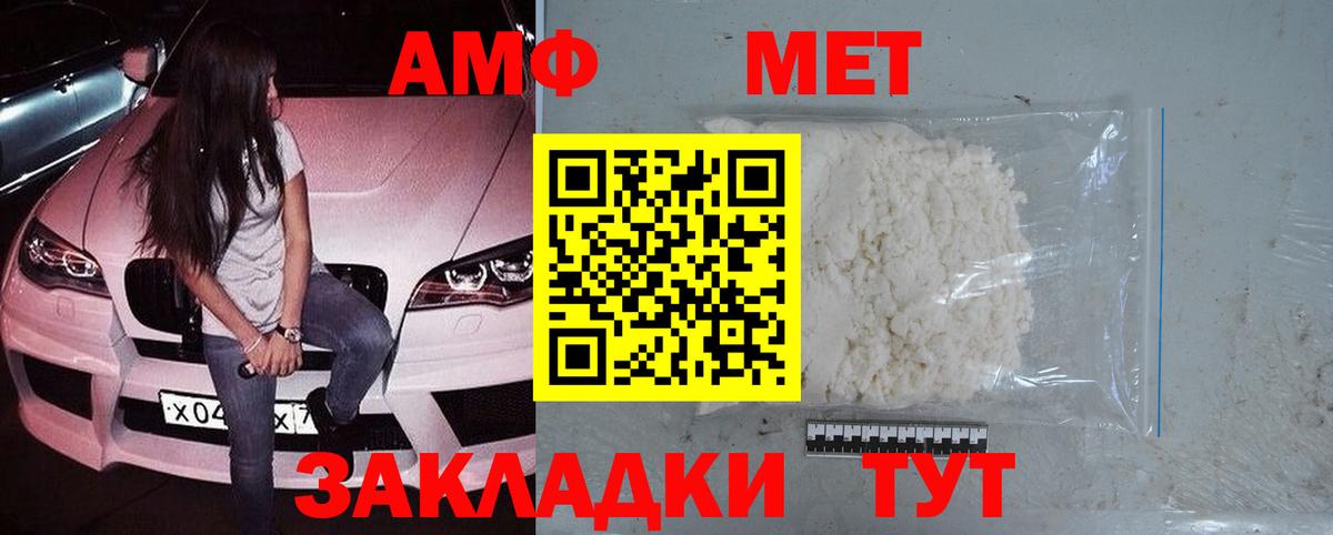 Метамфетамин пудра  Метамфетамин пудра  Магадан  Вход с VPN 