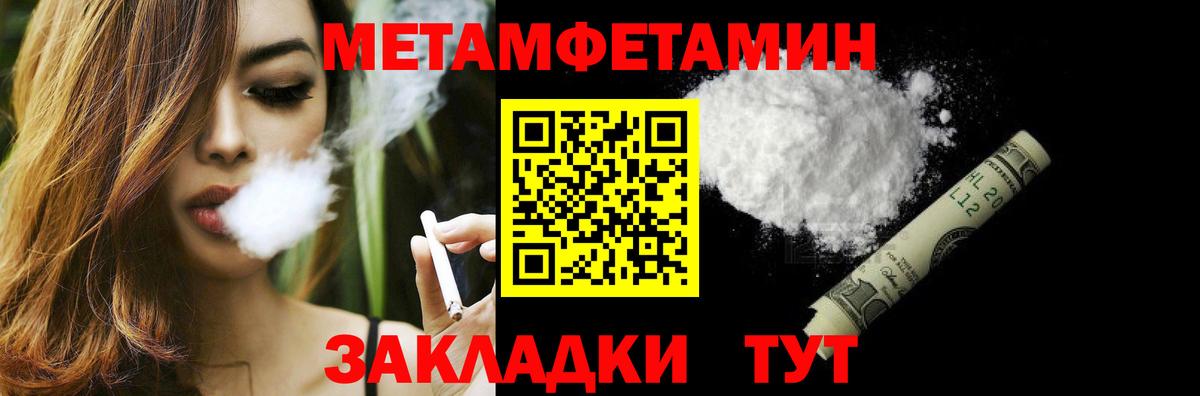 МЕТАМФЕТАМИН винт Магадан