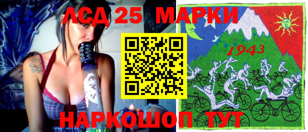 NBOMe Магадан