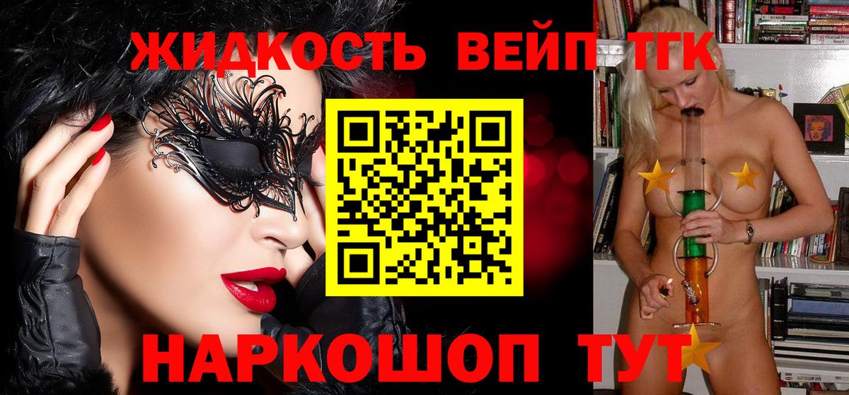 Дистиллят ТГК вейп  Вход с VPN  Дистиллят ТГК THC oil  Магадан 